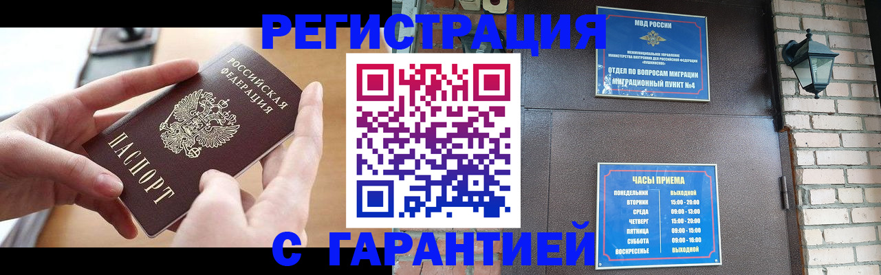 прописка в Ненецком АО