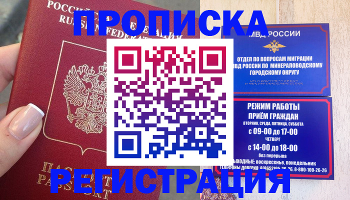 прописка 2025 в Ненецком АО
